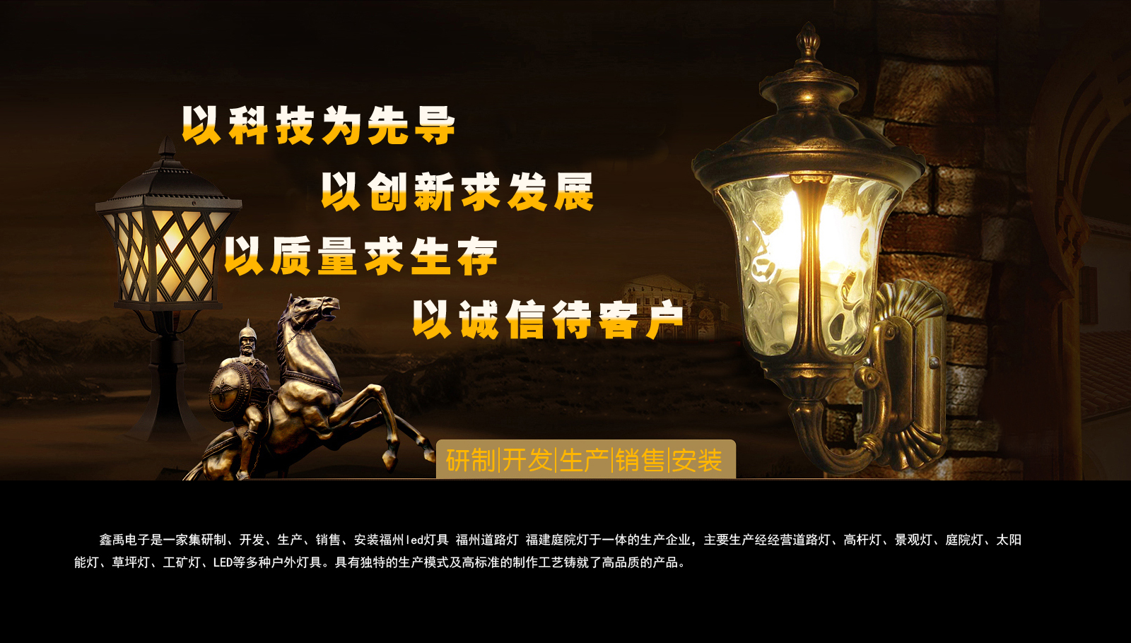 免费试看美女肏逼福建庭院灯